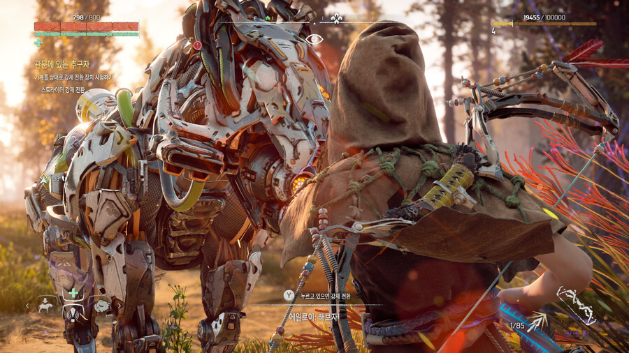 호라이즌 제로 던_83.png