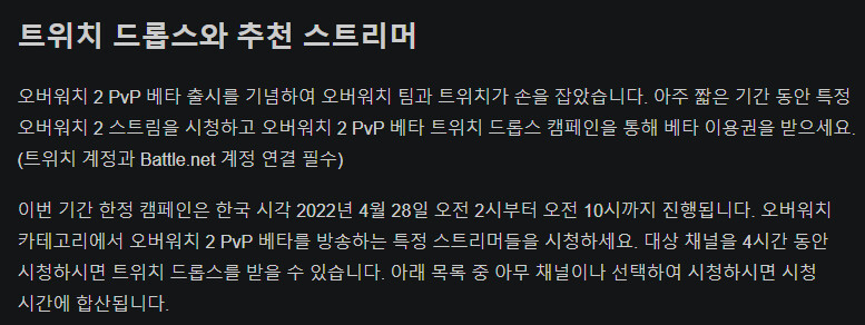 그래도 옵치2 때문에 오버워치 서버 터짐_1.png
