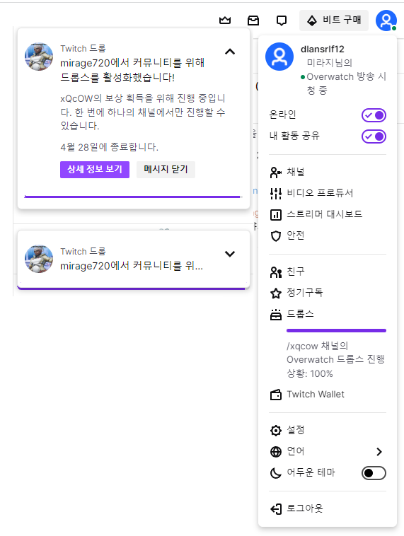 오버워치2 드롭스 인증완료 베타권 획득완료_3.png