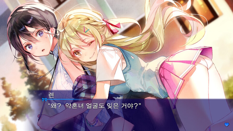 최애의 러브보다 사랑의 러브+사랑 or 죽음 한국어 스크린샷_7.jpeg
