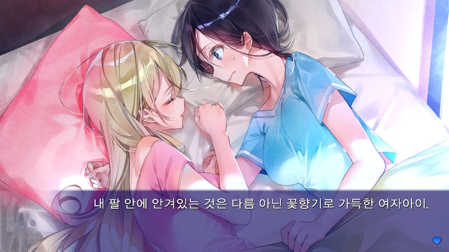 최애의 러브보다 사랑의 러브+사랑 or 죽음 한국어 스크린샷_11.jpeg