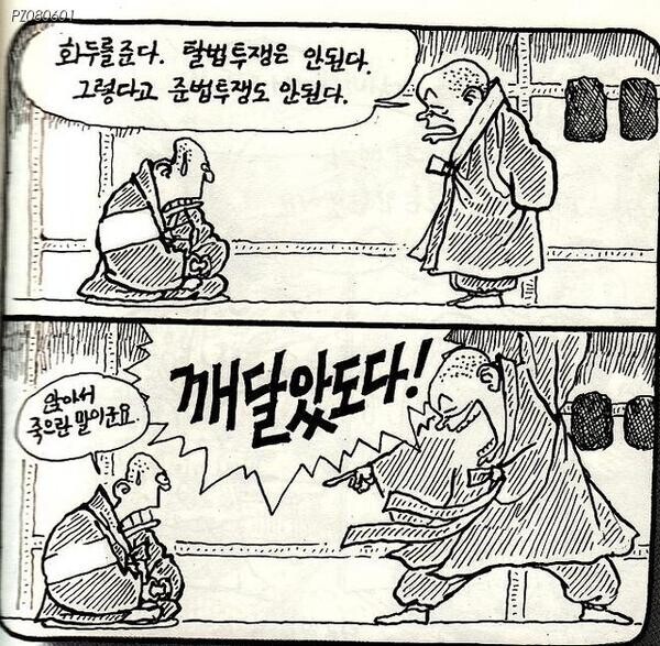 아 씨파 찢 싫어서 항 찍었는데 존나 덜덜 떨리네_1.jpg