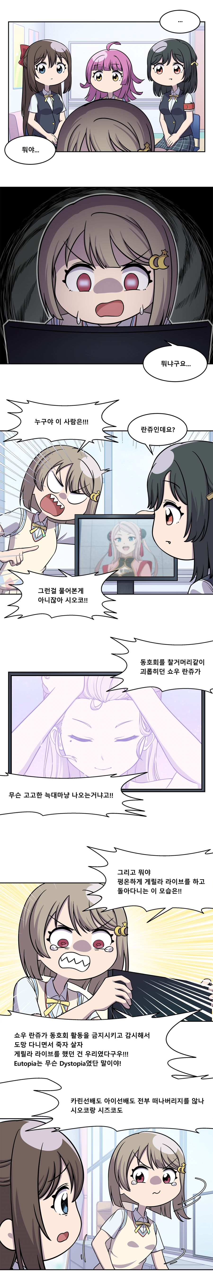 맘고생계 스쿨아이돌_1_1.png