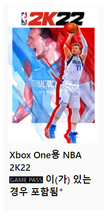 NBA 2K22 엑스박스 게임패스로 추가 (지금 플레이 가능)_2.png