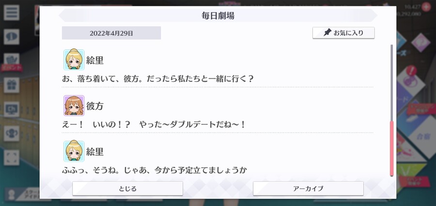 스쿠스타 매일 극장 220429 - GW의 예정은?_4.jpg