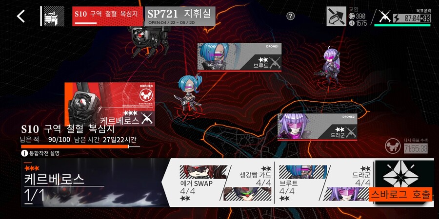 케르베로스 너는 내 거야!_1.jpg