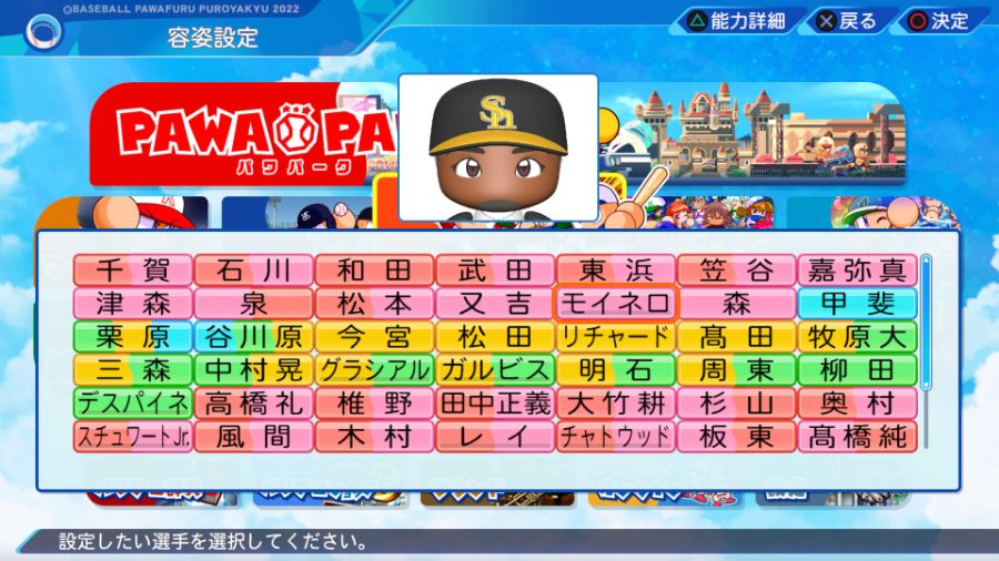 eBASEBALLパワフルプロ野球2022_20220426183734.jpg