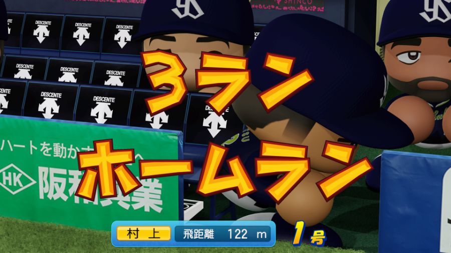 eBASEBALLパワフルプロ野球2022_20220426201605.jpg