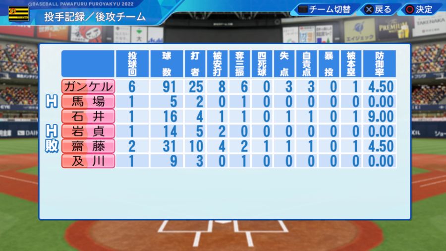 eBASEBALLパワフルプロ野球2022_20220426203624.jpg