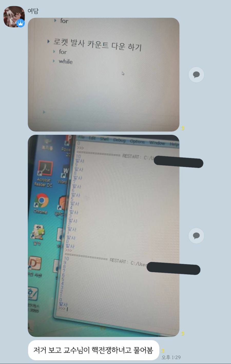 대학생)이 개발한 무시무시한 코드_2.jpeg