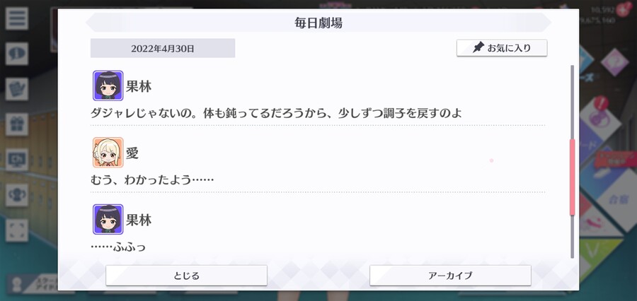 스쿠스타 매일 극장 220430 - 완쾌! 전개!?_3.jpg