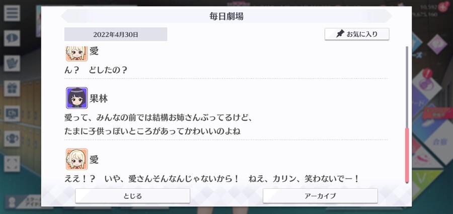 스쿠스타 매일 극장 220430 - 완쾌! 전개!?_4.jpg