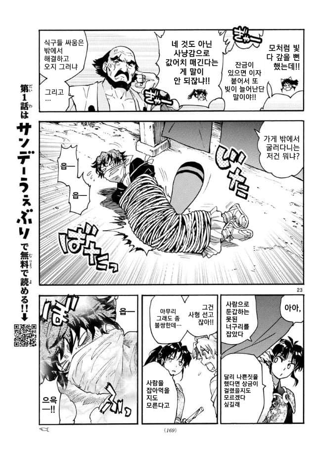 [반요 야샤히메] 코믹스의 세츠나와 모로하가 애니메이션과는 다른 점.jpg_3.jpg