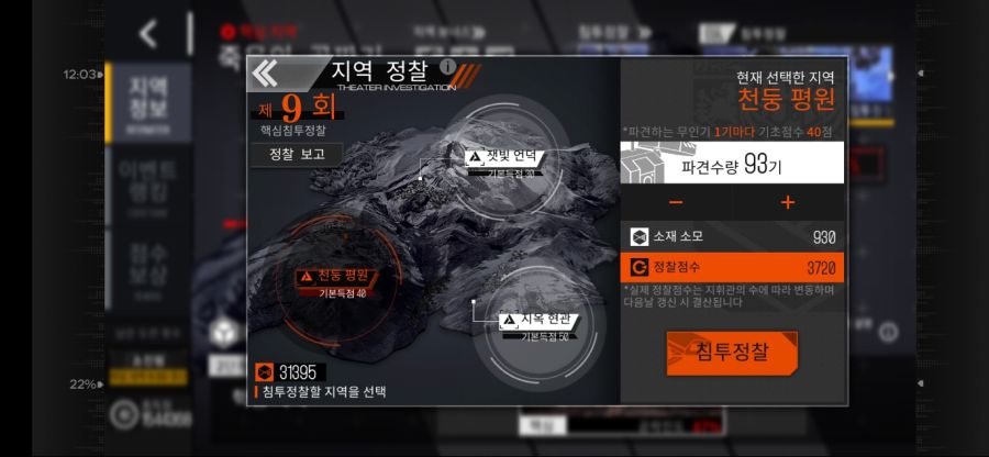 쏘전)마지막날도 B다_1.png