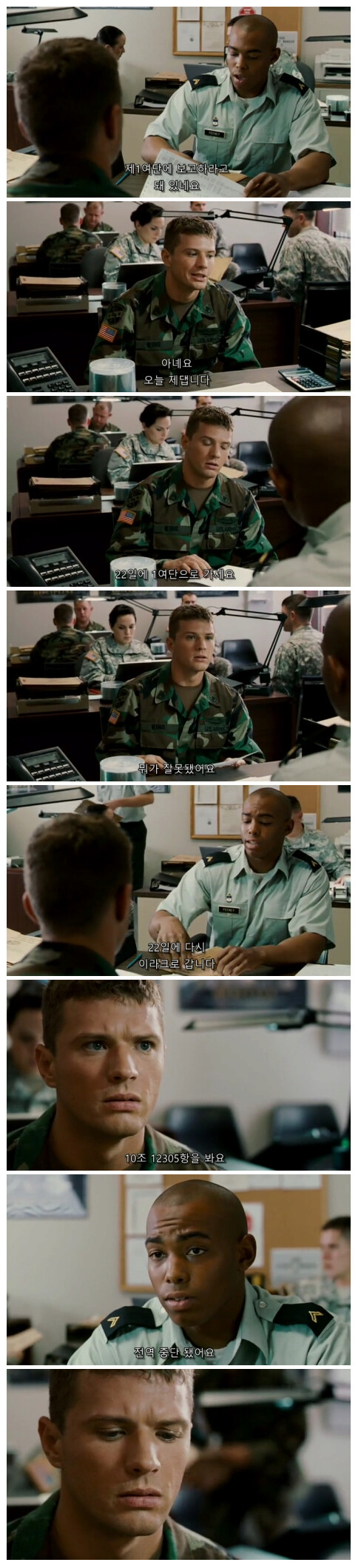 미군의 정신이 아득해지는 상황.jpg_1.png