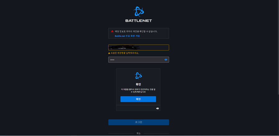 저의 오버워치 계정 해킹당한것 같습니다_1.png