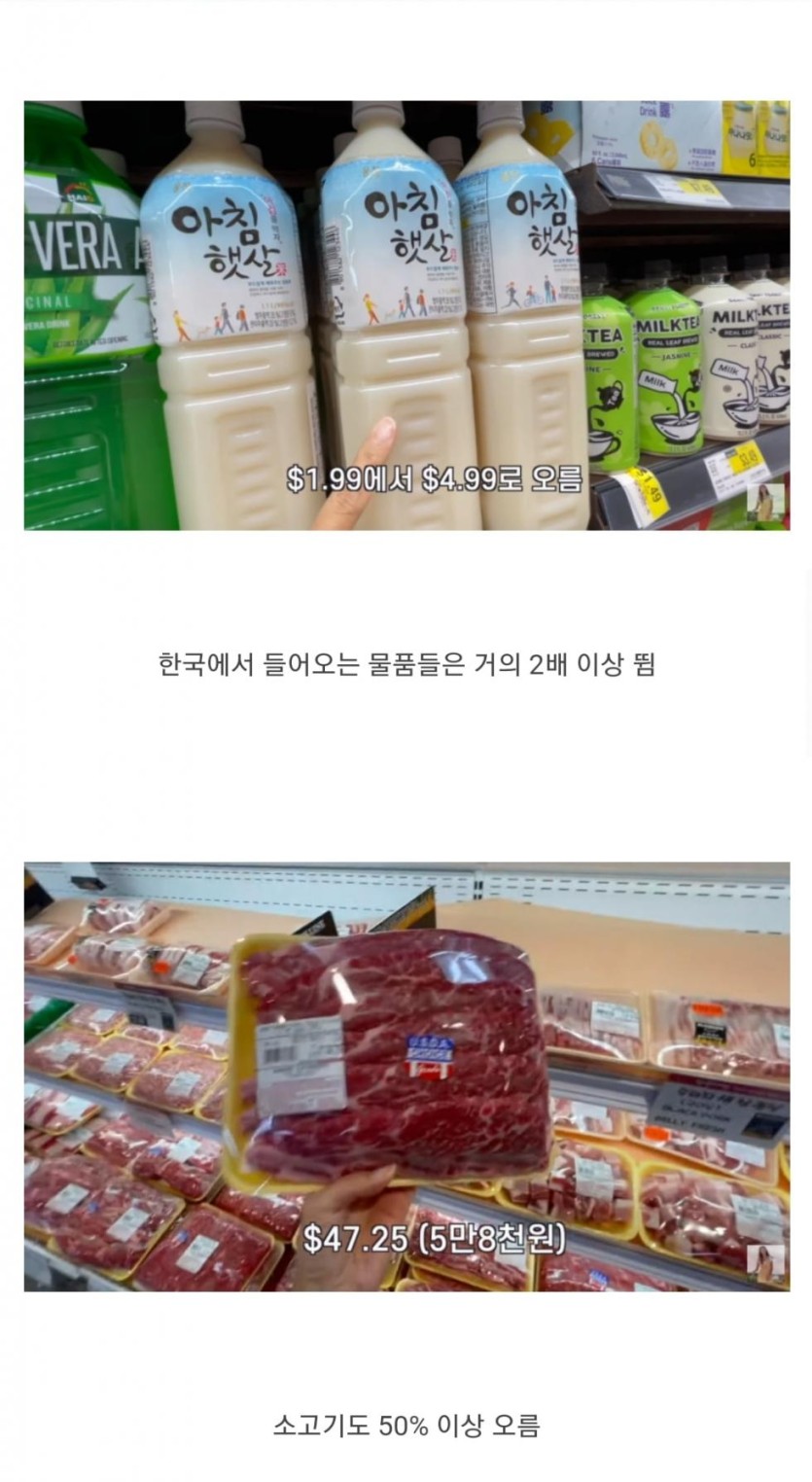 최근 미국 물가 근황.jpg_4.jpg