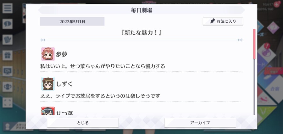 스쿠스타 매일 극장 220501 - 새로운 매력!_1.jpg