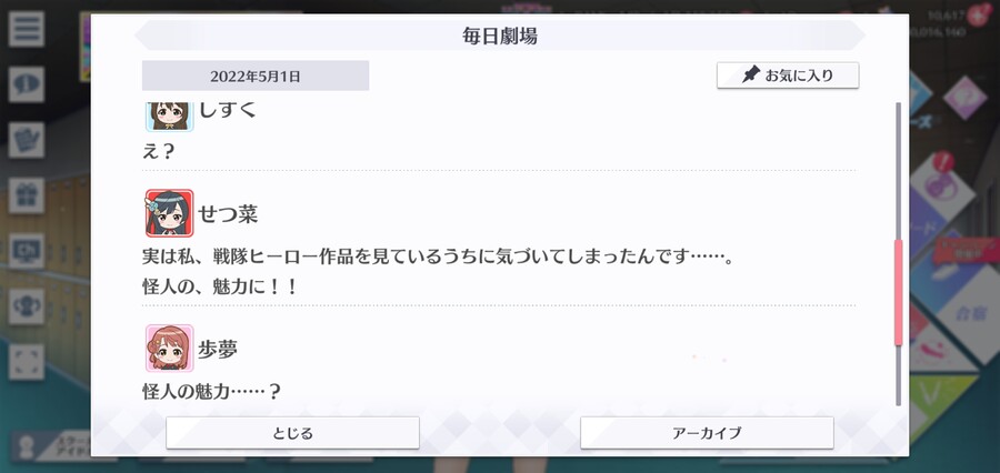 스쿠스타 매일 극장 220501 - 새로운 매력!_4.jpg