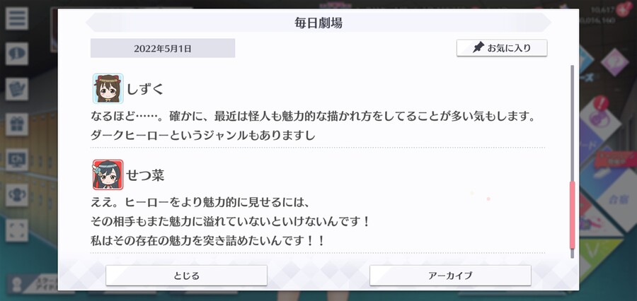 스쿠스타 매일 극장 220501 - 새로운 매력!_5.jpg