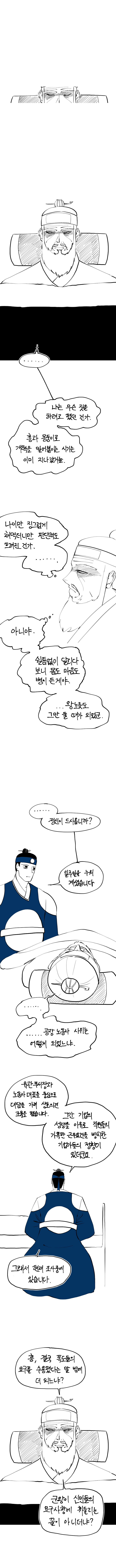신이 역사 바꾸는.manhwa (11)_17.jpg