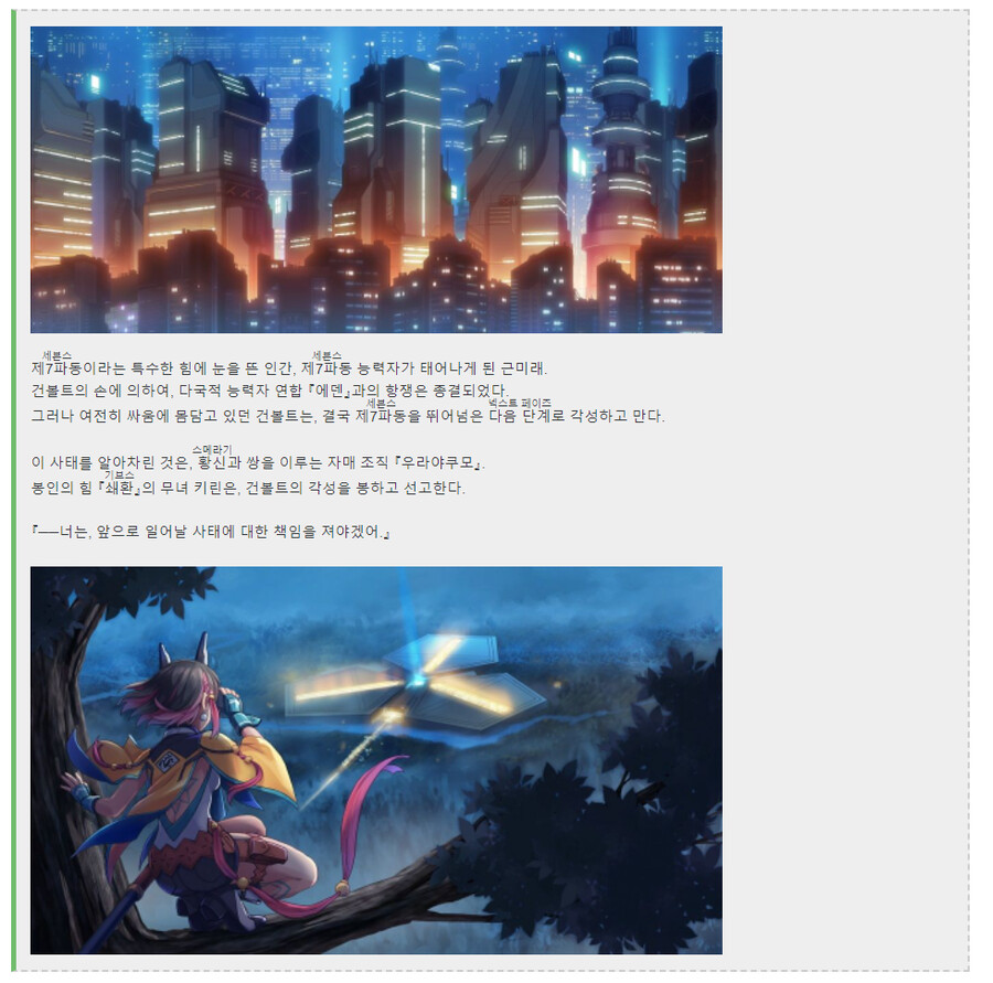 뇌피셜로 추측해본 건볼트 3(鎖環)편 추측_1.png