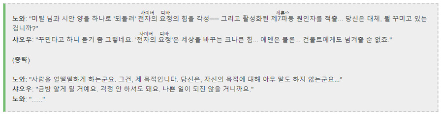 뇌피셜로 추측해본 건볼트 3(鎖環)편 추측_5.png