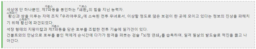 뇌피셜로 추측해본 건볼트 3(鎖環)편 추측_6.png