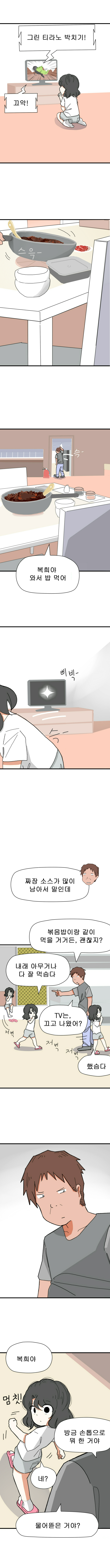 북한의 아이 19화 비하인드 (아저씨)_4.jpg