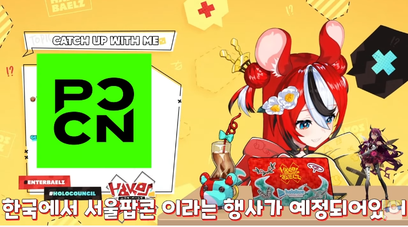 버튜버)한국가는게 확정났다고 여기는 듯한 땃쥐_1.png