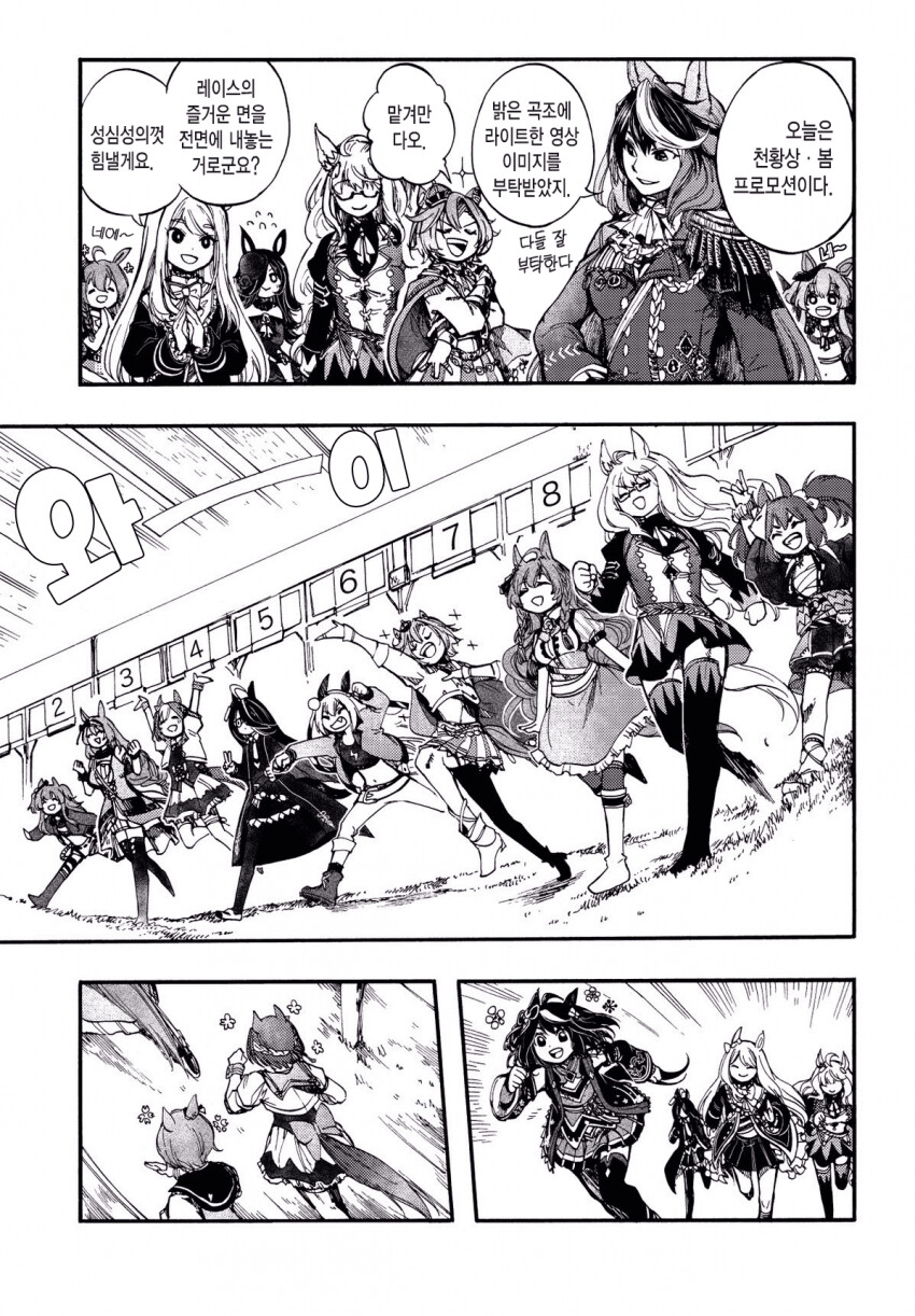 [말딸] 천황상·봄 프로모션 영상을 찍는 말딸들_1.png