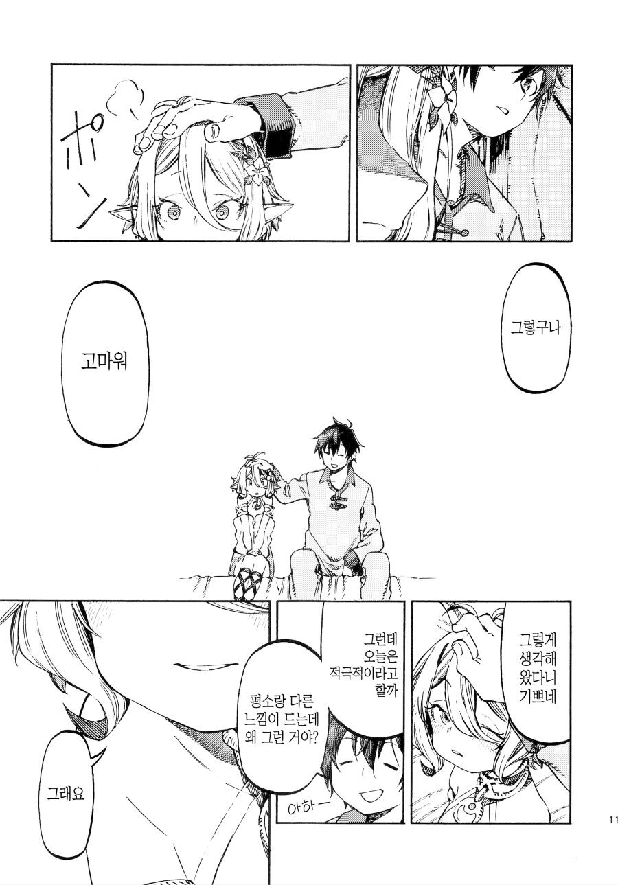 프리코네) 콧코로가 야한 만화_9.jpg