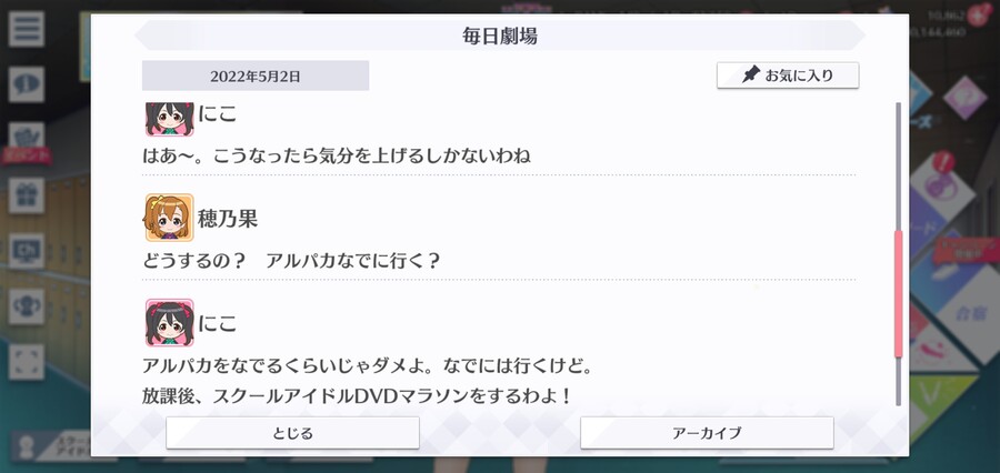 스쿠스타 매일 극장 220502 - 기분을 띄우자!_3.jpg