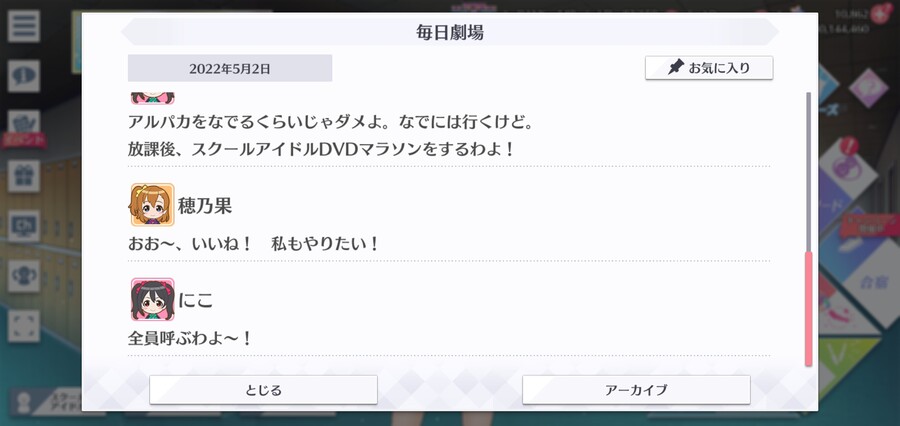 스쿠스타 매일 극장 220502 - 기분을 띄우자!_4.jpg