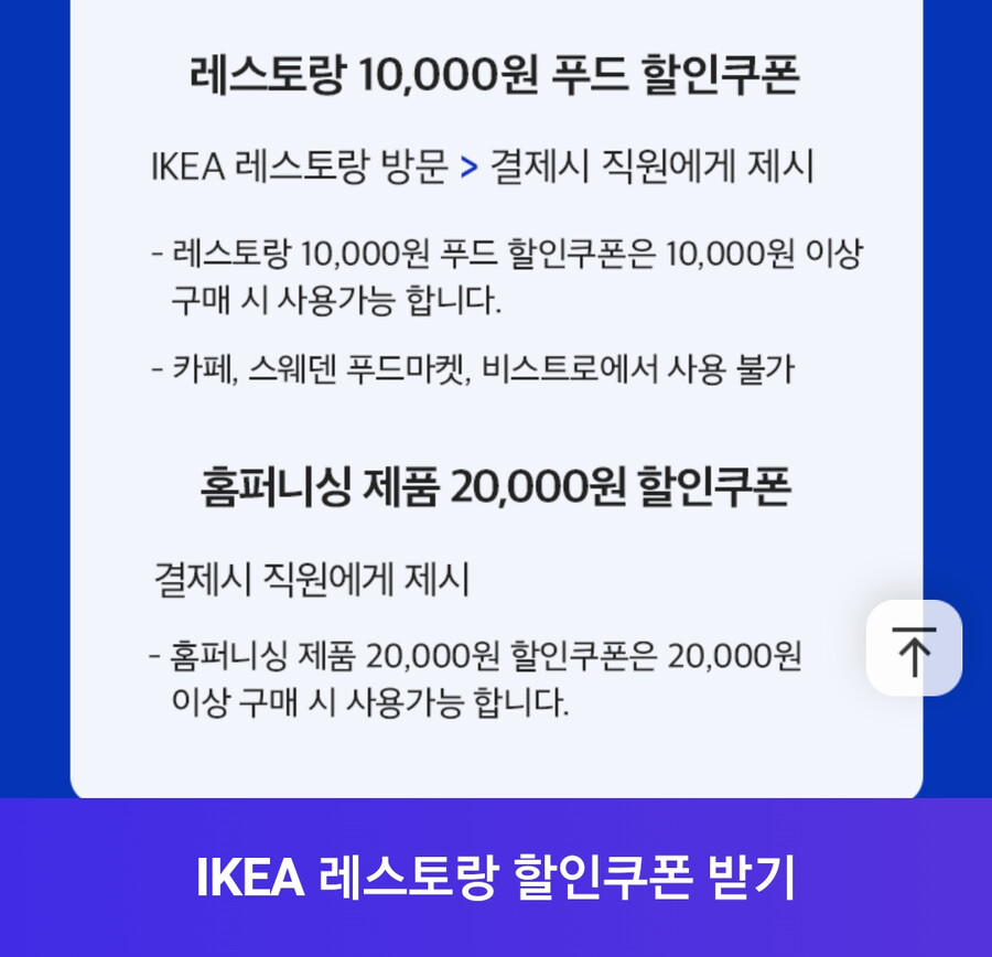 T데이 쿠폰이 이케아?_1.png