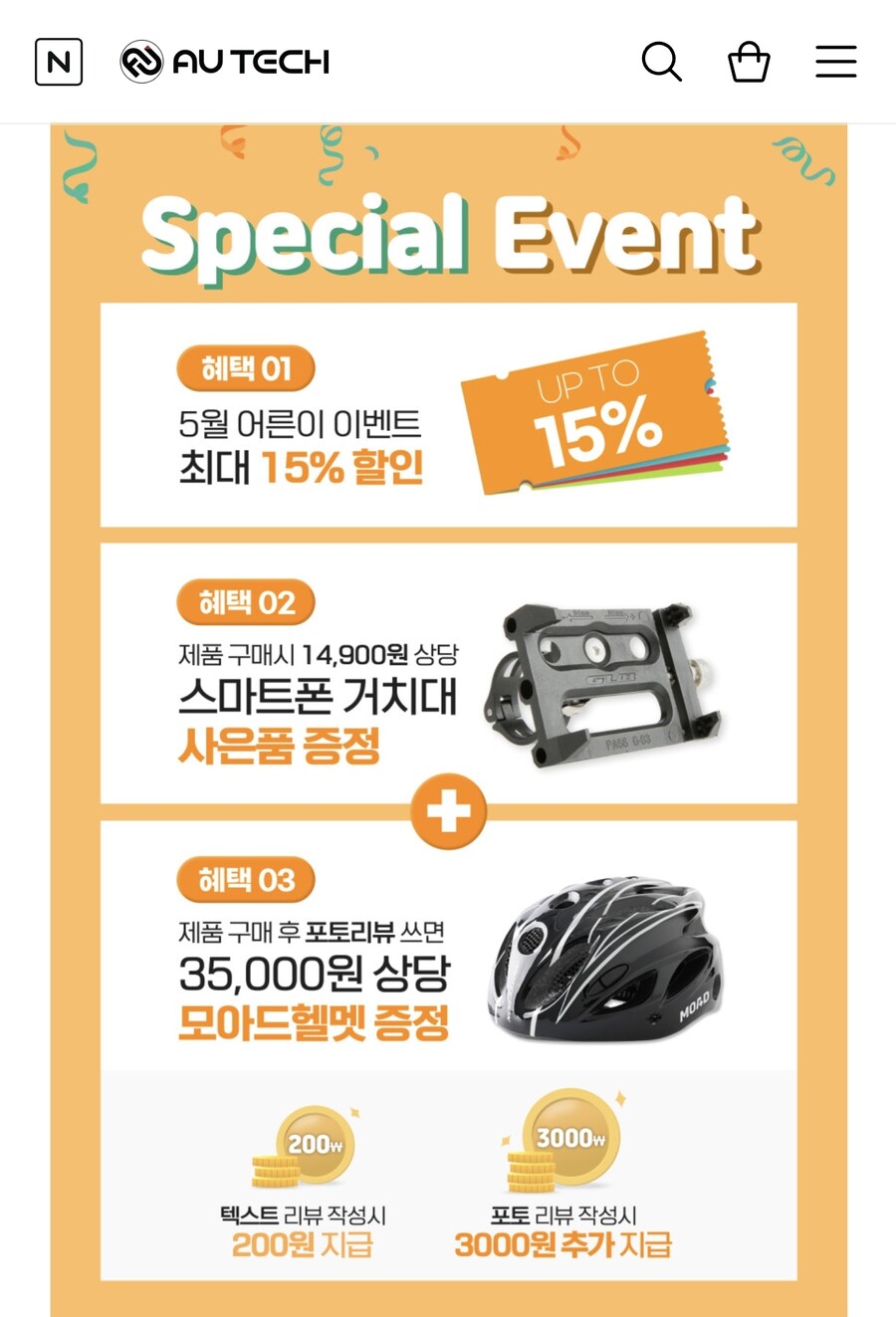 AU테크) 어른이 대첩_2.jpg