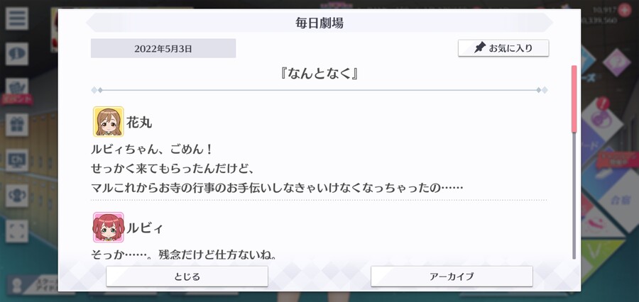 스쿠스타 매일 극장 220503 - 왠지 모르게_1.jpg