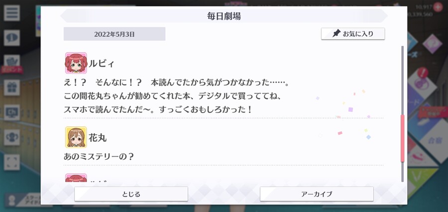 스쿠스타 매일 극장 220503 - 왠지 모르게_5.jpg