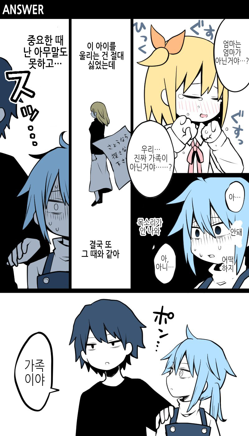 호모?)아빠가 엄마가 되버린 만화_23.jpg