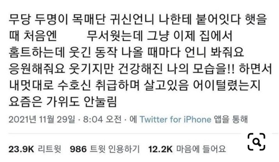 귀신한테 안시달리는 방법 . JPG_1.jpeg