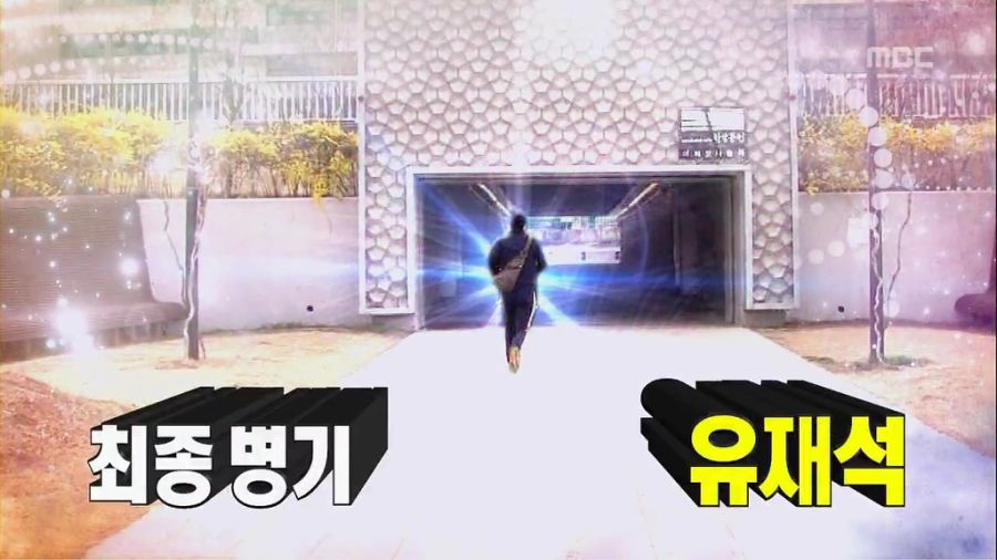 무한도전무도 멤버들의 프로의식이 빛난 특집