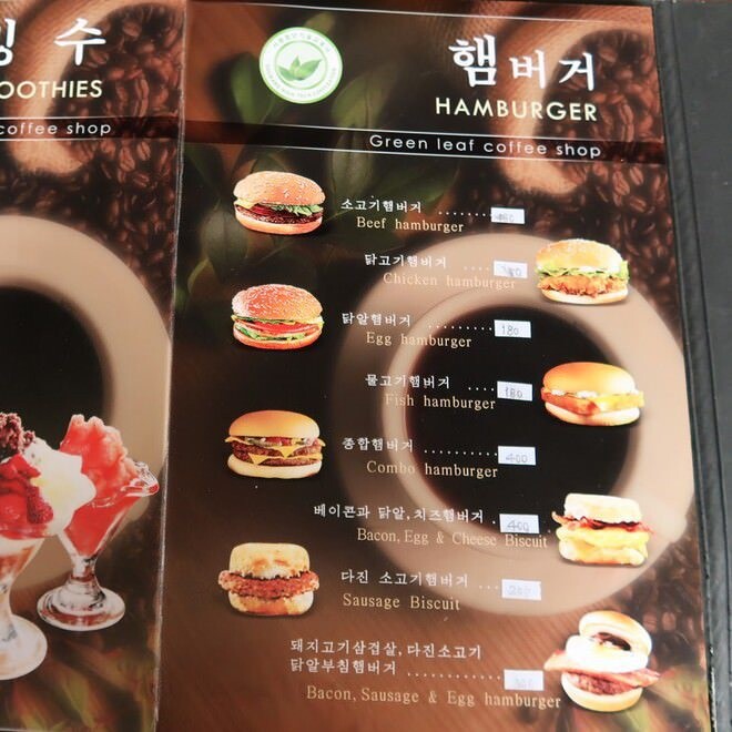 북한은 햄버거가 고기겹빵이래 ㅋㅋ_1.jpg