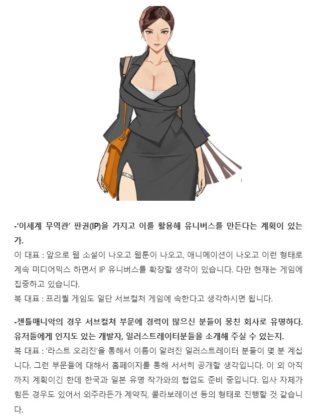 젠틀매니악 관련 글이 있다보니...기사하나 ... | 라스트 오리진 젠틀매니악 관련 글이 있다보니...기사하나 ... | 라스트 오리진 | 루리웹