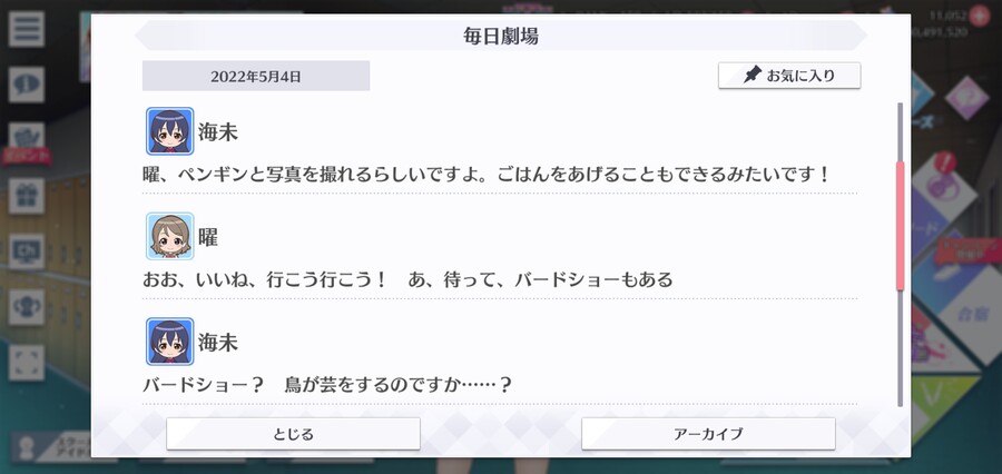 스쿠스타 매일 극장 220504 - 마음 가는 대로!_2.jpg