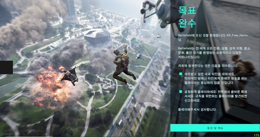 배틀필드 2042 PC 화면이상_1.jpg