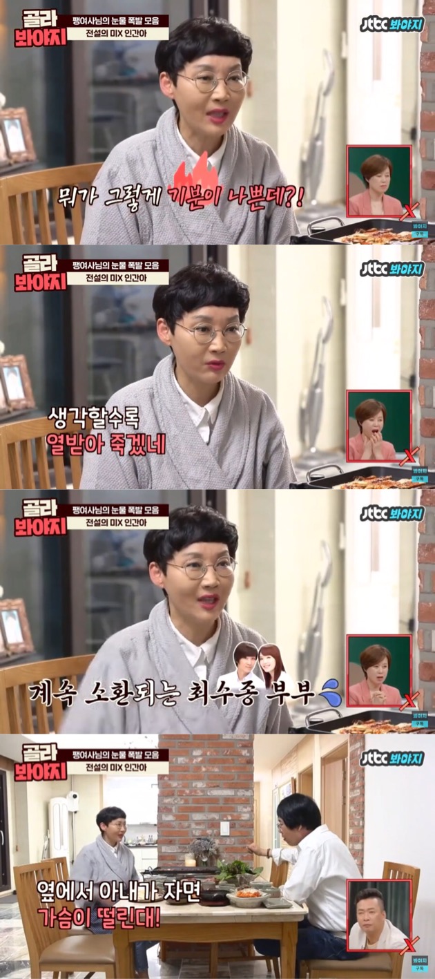 개그맨 부부가 이혼 안하는 이유_1.jpeg