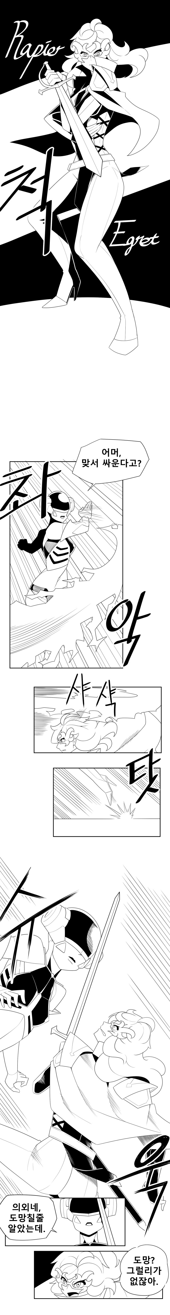 자작만화)악의 여간부가 데이트 하는 만화 -3-_5.jpg