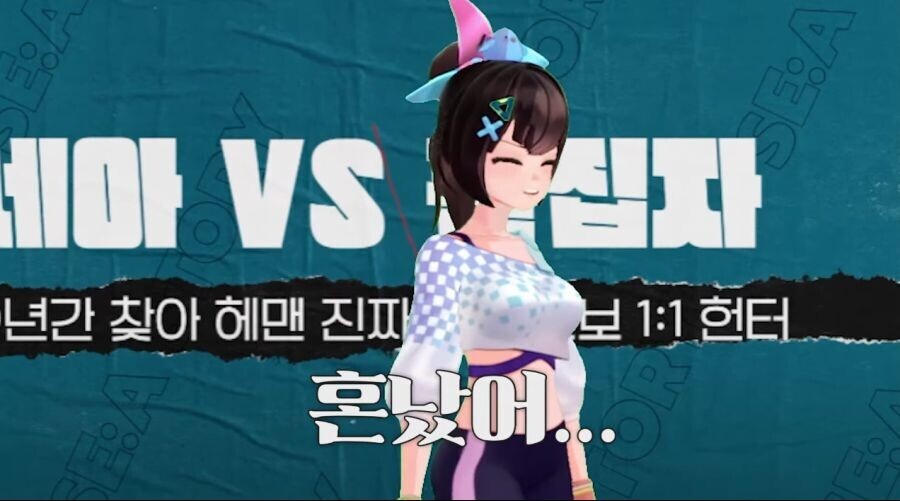 세아) 스타 뉴비대전 후 아빠한테 끌려가 혼난 세삼.jpgif_6.jpg