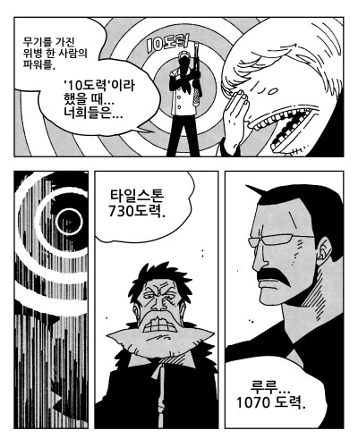 원피스)파울리가 CP9 이었다면(ㅋㅋㅋㅋㅋㅋ)_1.png
