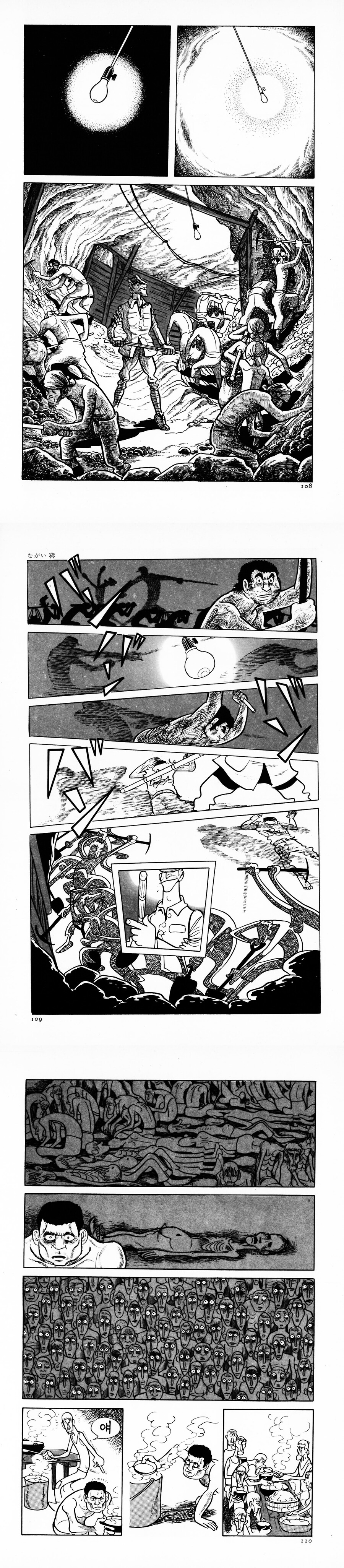 만신 데즈카 오사무가 재일교포에 대해 다룬 단편 긴 땅굴.manhwa_4.png